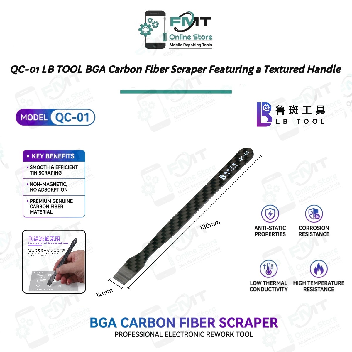 QC-01 LB TOOL BGA Carbon Fiber Scraper