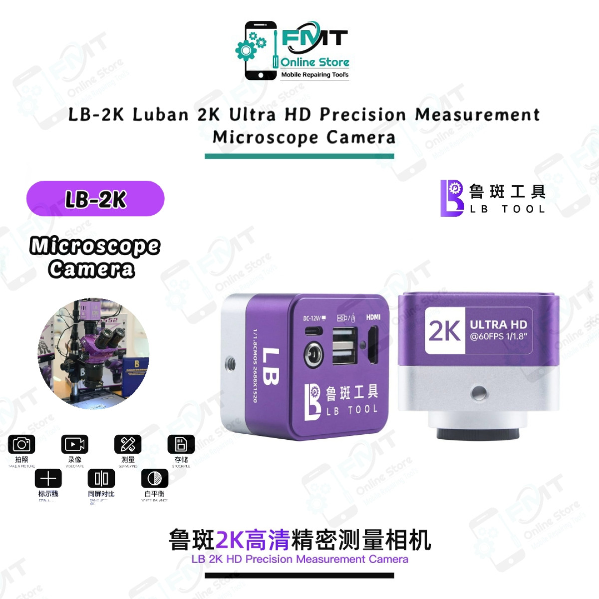 LB-2K Luban 2K Ultra HD Precision Measurement Microscope Camera