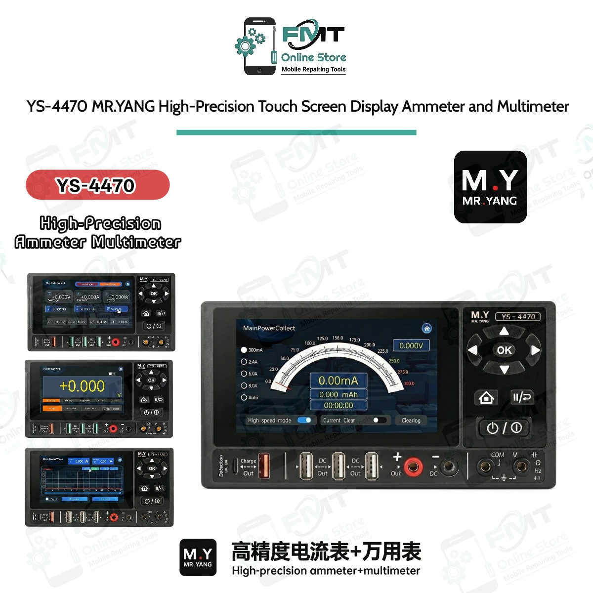 YS-4470 MR.YANG High-Precision Touch Screen Display Ammeter and Multimeter